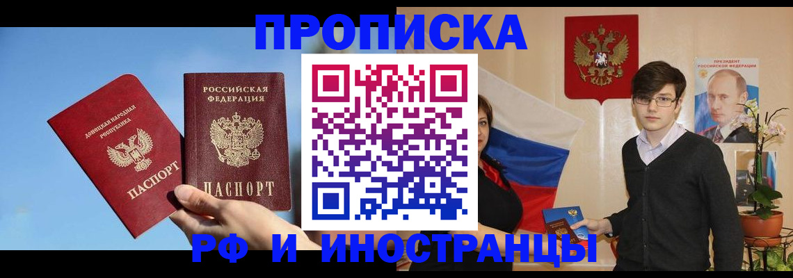 регистрация в Голицыно