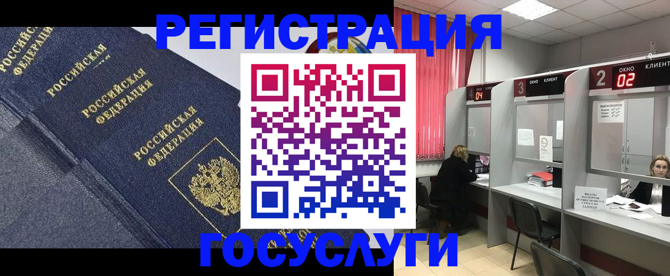 временная регистрация гарантия в Голицыно